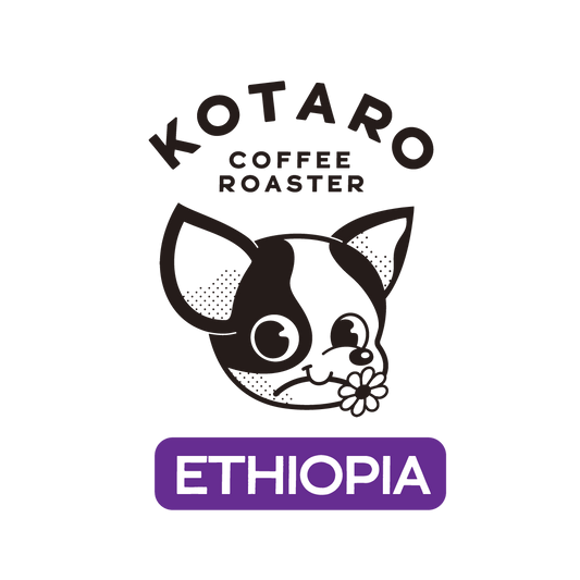 【SPECIAL】浅煎り エチオピアセット(タミルセット)